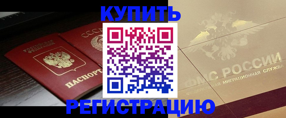 прописка поиск в Михайловске