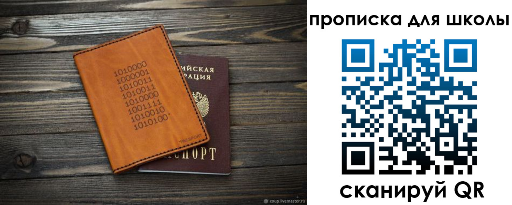 временная регистрация гарантия в Михайловске