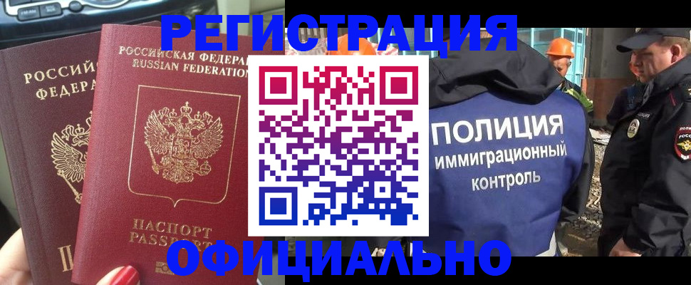 прописка для кредита в Михайловске